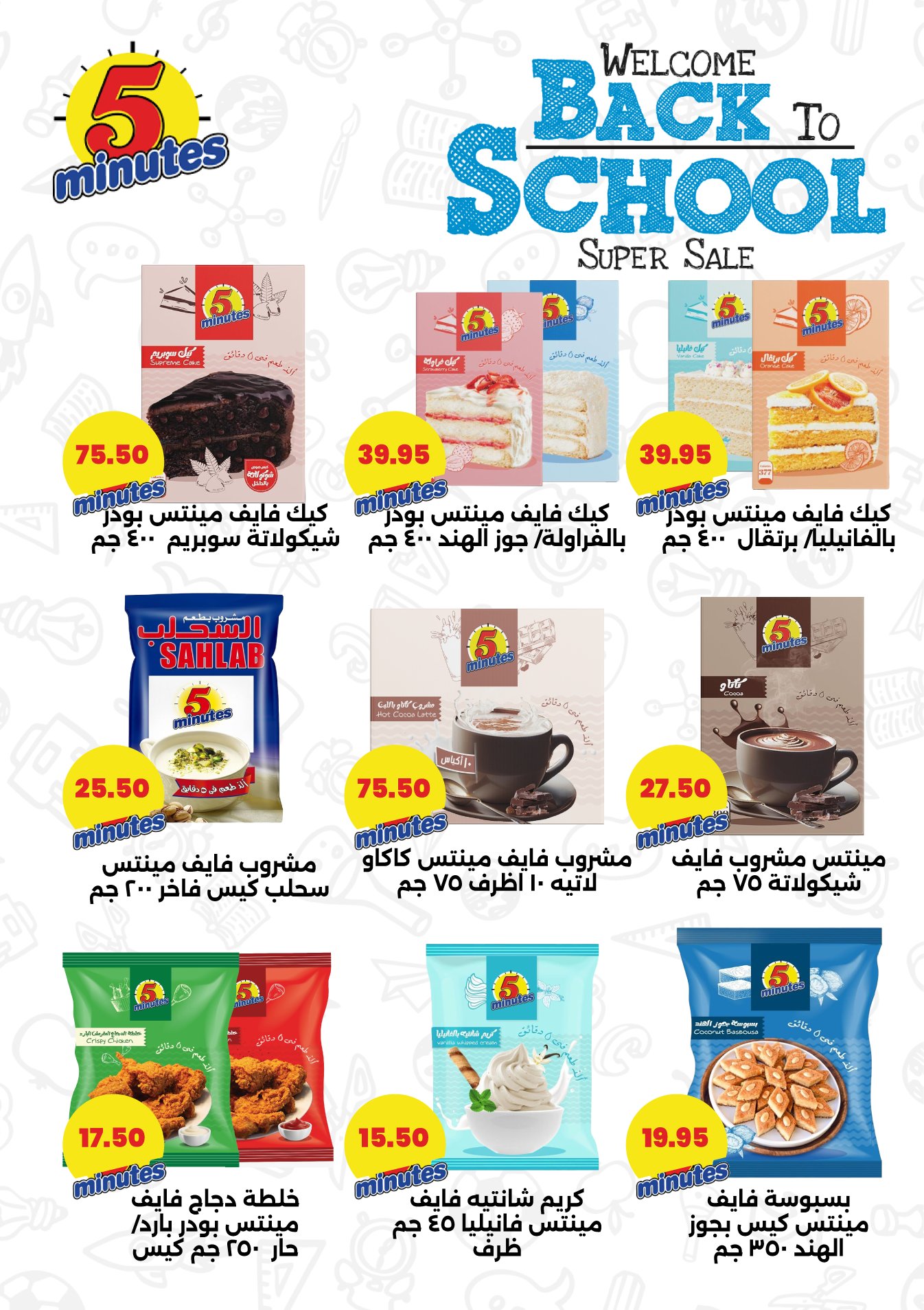 arafa-market offers from 18sep to 5sep 2025 عروض عرفة ماركت من 18 سبتمبر حتى 5 سبتمبر 2025 صفحة رقم 48